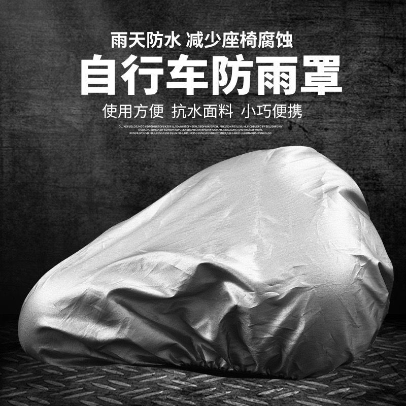 Bicycle Saddle Rain Cover for  - огляд і ціна Commuting By Bike